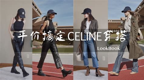 celine 穿搭|Celine 简约风该怎么穿搭？ .